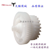 The application of Canon MF215 211 223 226 227 229 235 236 fixing drive gear Balance Gear canon MF2