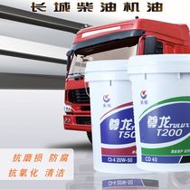 Zunlong T300 diesel engine oil 15W-40 heavy load 20W-50 engine agricultural vehicle truck special oil