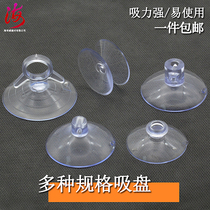Double-sided suction cup non-slip glass small suction cup mushroom head transparent suction cup dovetail baby fence bathroom adhesive hook advertisement