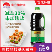  (10 billion subsidies)Lee Kum Kee Thin salt Light Soy Sauce 1750ml Soy sauce single bottle weighs about 2 2kg Cold stir-fry dipping points