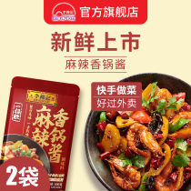 (Fresh on the market) Li Jinji wins spicy pot sauce 100g hot pot spicy crayfish seasoning