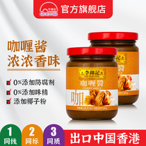 (Fresh on the market) Lee Kum Kai Sauce 235g * 2 bottles of household fried rice ready-to-eat rice
