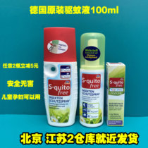 German s-quito free mosquito repellent liquid anti-mosquito liquid spray 8 hours mosquito repellent spray 100ml pregnant women and babies
