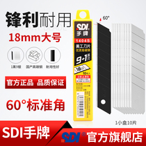 Taiwan SDI hand brand 18mm large 1404S utility knife blade wallpaper wallpaper paper cutting blade wholesale