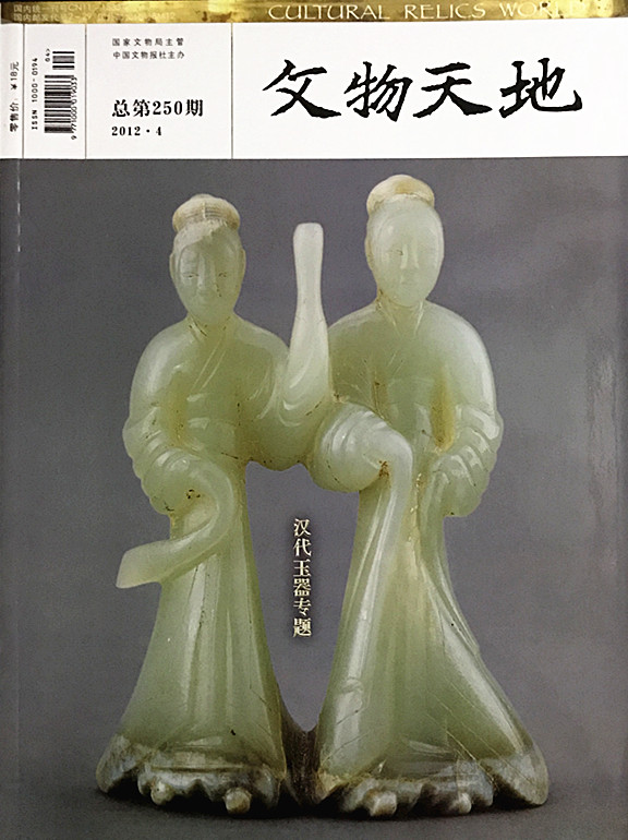 汉代玉-汉代玉促销价格、汉代玉品牌- 淘宝