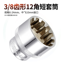  3 8 Zhongfei toothed 12-angle sleeve Zhongfei medium fast ratchet wrench multi-function socket set 6-24mm