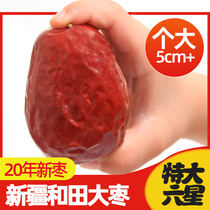 Xinjiang red jujube Hetian jujube Junjube 2500g special red jujube dried specialty first-class 2020 jujube
