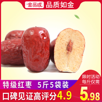 Xinjiang red jujube soaked water Hetian jujube premium 2500g specialty no-wash Xiaoruoqiang gray jujube new snack level 1