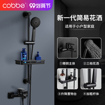 Cabe black simple shower set bathroom household all copper bath faucet bathroom lifting pressurized shower head