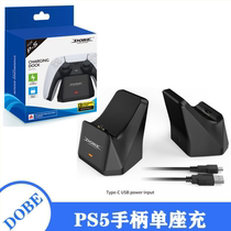 PS5 gamepad single-seat P5 Wireless Bluetooth handle single-charge PS5 handle single-seat charger
