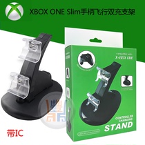 XBOXONE handle seat charger dual handle battery charger vertical bench aircraft aircraft handle stand bracket