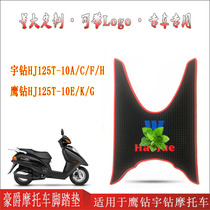 Suitable for Haojue 200-10a C F H motorcycle pedal pad Eagle Diamond 125-e K G silk ring foot pad