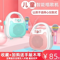 Childrens baby singing karaoke machine Bluetooth karaoke home KTV microphone sound singing bar with microphone music toy