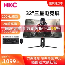 HKC GX329Q/QN 32-inch 2K 200hz display curved gaming 144hz display PS4 Internet cafe curved screen can lift and rotate wall hanging