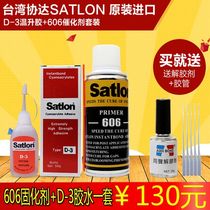 Xieda satlon D-3 glue Temperature rise glue High temperature glue 606 curing agent thermocouple temperature measurement glue