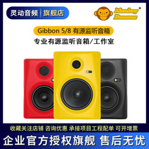 Banana Monkey Monkey Banana Gibbon5 8 10 studio active speaker arrangement monitor speaker ring