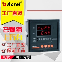 Ankorui ARTM-8 JC motor winding temperature inspector 8-way temperature inspection RS485 communication