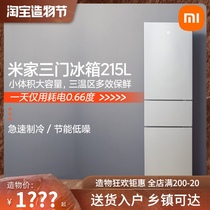 Xiaomi Mijia three-door refrigerator Intelligent silent energy-saving refrigeration household dormitory 215L small refrigerator