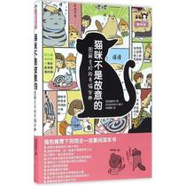 The cat did not mean to be a free society of Japan (Japan)Ryota Asai review Lin Peirong translation Mental health life Xinhua Bookstore Genuine books World Book Publishing Company