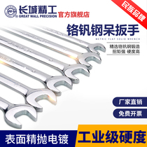 Great Wall Seiko open-end wrench 17-19 double-head wrench 10-12 fork plate hand 22-24 auto repair tool 8mm