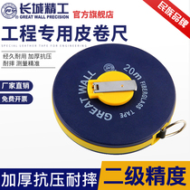 Great Wall Seiko Tape 50 m Waterproof and Wear-resistant Thickened Leather Tape Fit Fiber Ruler 10 15 20 30 m
