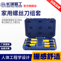Great Wall Seiko screwdriver Group sleeve Cross I Flower Shape Star Industrial Grade Change Cones for Home Changing Knife 8 pieces