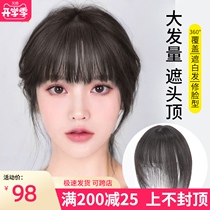  3d French air bangs wig Female wig patch top hair repair fake bangs short real hair cover white hair wig piece