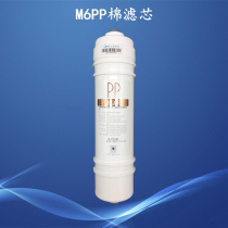 Midea M6 Filter MRO102 121 208-4 105A-5 MU104 131-5 PP Cotton Filter Material