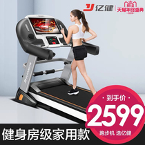 Yijian A5 indoor household folding electric ultra-quiet gym dedicated large treadmill 50CM running belt