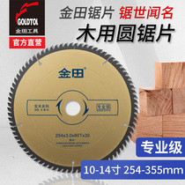 Jintian saw blade professional saw blade solid wood saw blade alloy circular saw blade 10-14 inch 1202