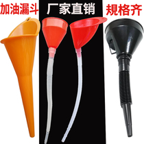 Funnel household oil gasoline water fuel car motorcycle multifunctional large and small plastic thickening funnel