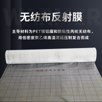 Floor heating special non-woven reflective film aluminum foil reflective film moisture-proof heat insulation 30g 50g80G non-woven film