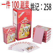  Full box of 100 pairs of Yao Kee playing cards solitaire Park Ke card Yao Kee poker