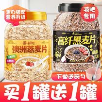 Oatmeal slimming special No sugar degreasing slimming with low fat breakfast Instant Slimming Without Sugar Degreasing