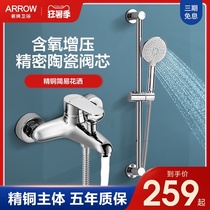 Wrigley bathroom simple shower set mixing valve Hot and cold water faucet Household all copper bathroom nozzle shower faucet