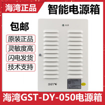 Bay GST-DY-050 power supply box 220V to 24V transformer power supply box UPS function with battery fire power supply