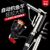 Sheung Shui fishing yuan Sea Pole set automatic fishing rod throwing Rod Luya pole bracket ground insert spinning wheel far Rod