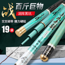 Sheung Water Fishing Yuan Tianyu Fishing Rod Hand Rod Carbon Super Hard 19 Tier Ultra Light 6h Taiwan Fishing Silver Carp and Bighead Light Large Rod