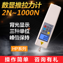 Edburg digital display push-pull force gauge HP-100 200 300 500N 1000N factory direct sales
