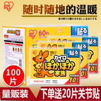 Japan Alice warm paste treasure paste 100 pieces of female self-heating winter knee joint paste Palace cold hot paste