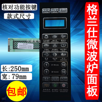 Galanz microwave oven panel G70F20CN3XL-R6(BO)(B0) control switch key board film sticker