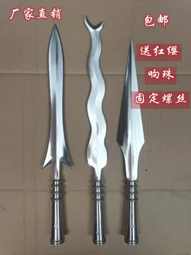 丈八蛇矛枪-丈八蛇矛枪促销价格、丈八蛇矛枪品牌- 淘宝