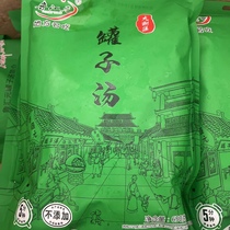 Juye Xieji Jar Soup Haggis Soup Shandong Specialty Haggis Vermicelli Soup Lu Huiyuan Gift Box SF Express