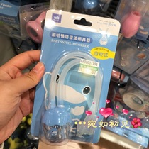 Taiwan cool Goo duck self-controlled anti-countercurrent nasal aspirator can remove nasal secretions without residue