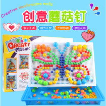 Mushroom nail puzzle puzzle big particle drill DIY kindergarten children mushroom insert nail board combination toy