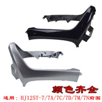 Applicable to Haojue Scooter Happy Star HJ100T-7-7D-7C-7M-7N Fuxing S Front Wai Lower Shield Fish Mouth