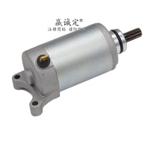 Applicable to Haojue Li Shuang DA150HJ150-7 Di Shuang HJ150-9 9A Motorcycle Starter Motor
