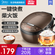 Midea smart rice cooker 4L automatic household electric rice 3 cooking porridge appointment rice cooker 5 official flagship 62 people