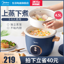 Midea rice cooker Household 4 5L large capacity 3-6 people rice cooker small old-fashioned dormitory multi-function steaming rice cooker