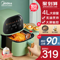 Midea air fryer Household large capacity oven All-in-one multi-functional automatic 2021 new electric fryer intelligent